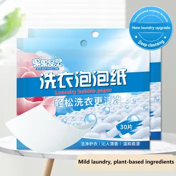 30Pcs Utile de Spălat Hârtie Ecologic de Deșeuri Reducerea Nu Mizerie Mini Convenabil Lenjerie de pat, Detergent Foaie
